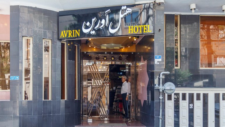 نمای هتل هتل اورین تهران